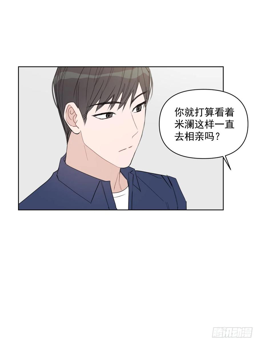 28.我要结婚了14