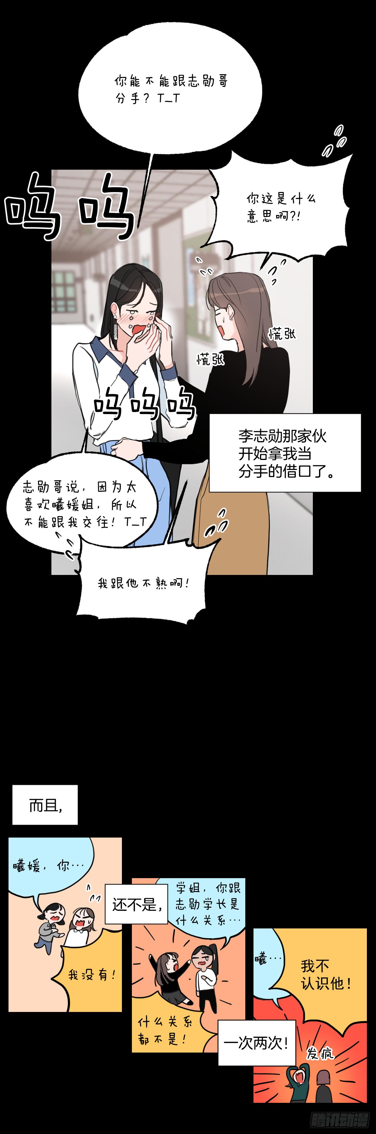 7.我们结婚吧5