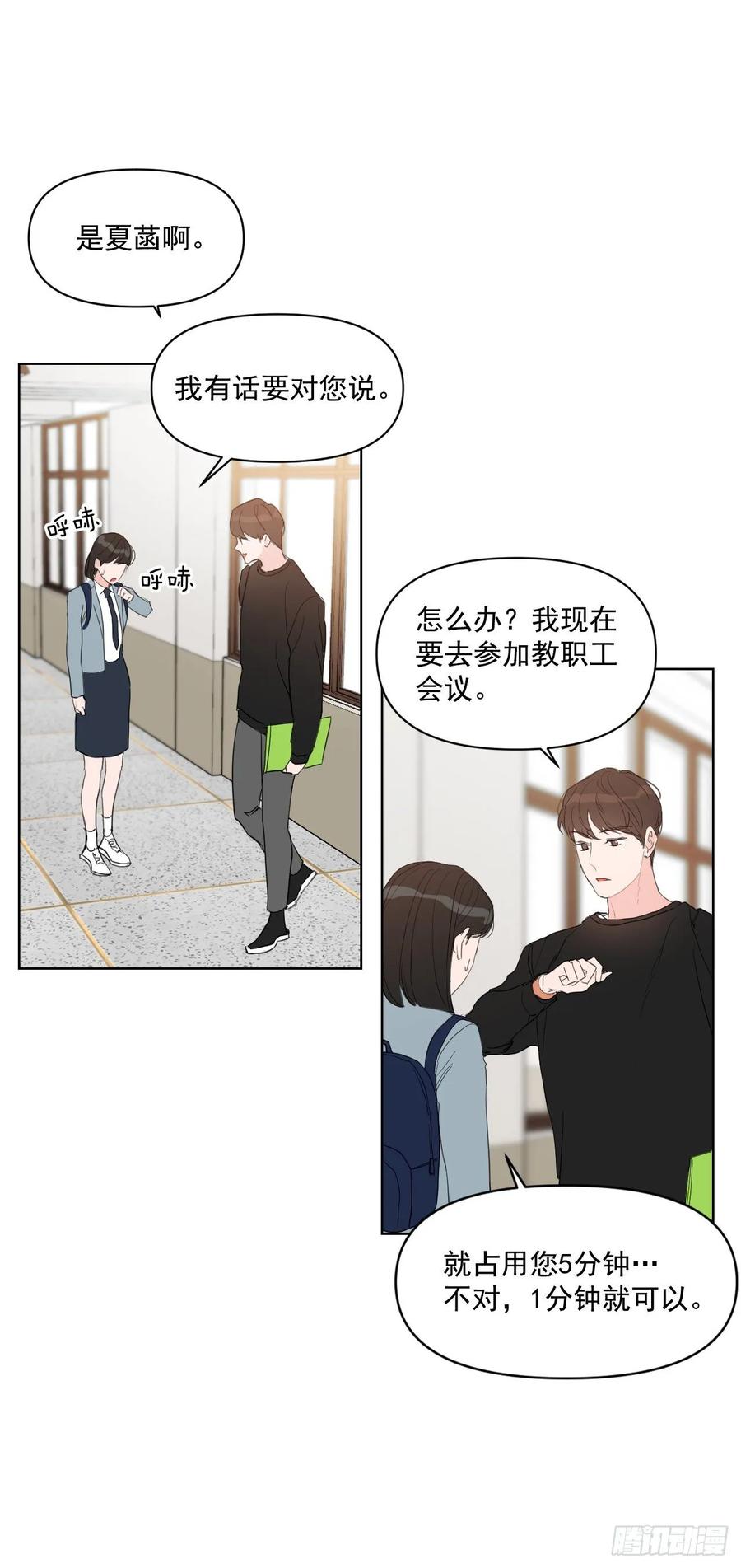 24.谣言四起20