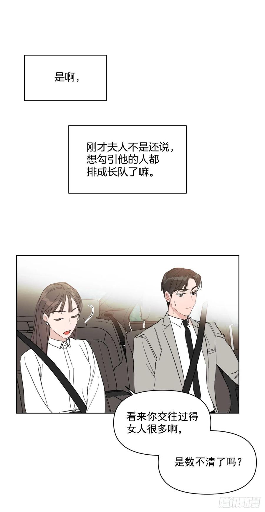 32.他的过去25