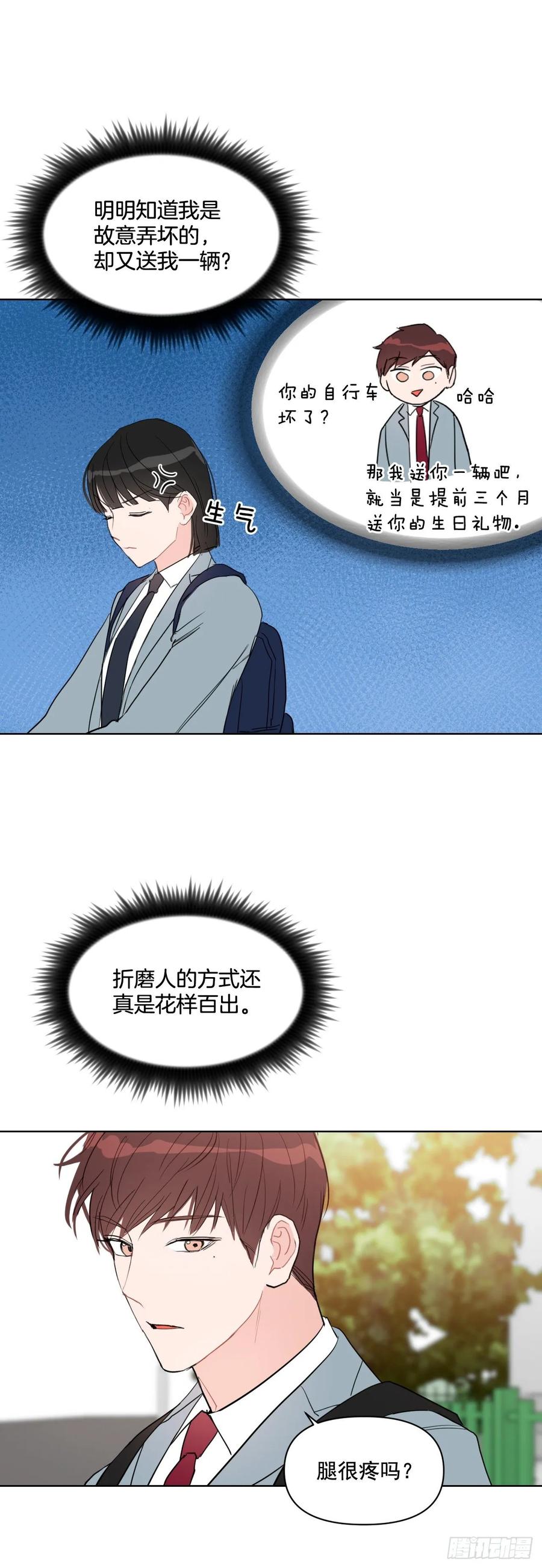 24.谣言四起4