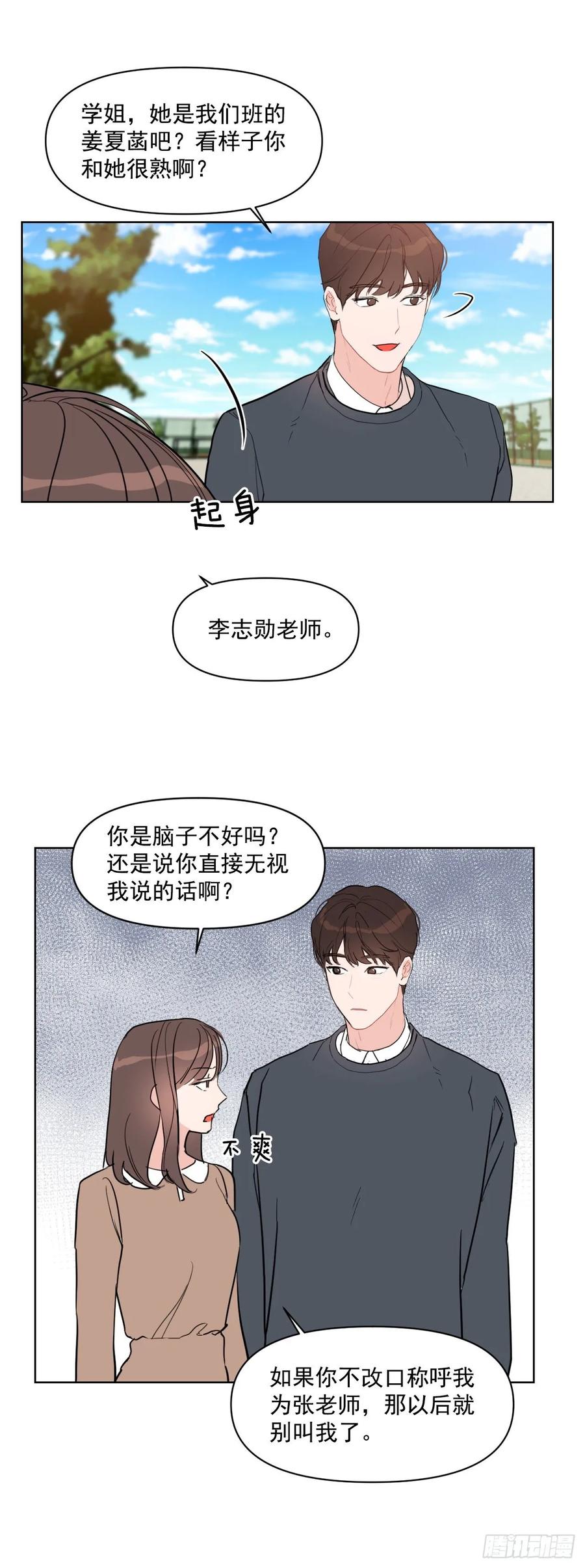 16.这算什么恋人35