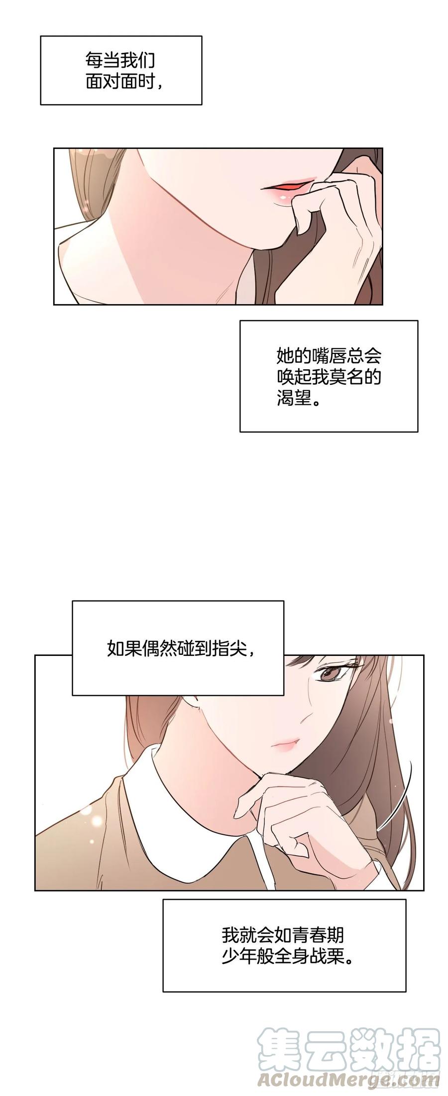 21.我可以吻你吗9