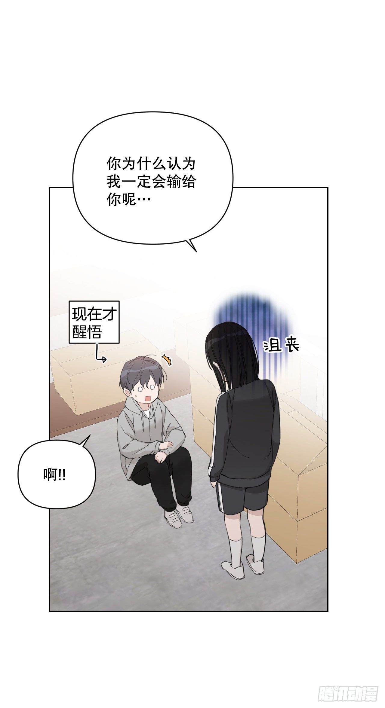 78.完美结局28