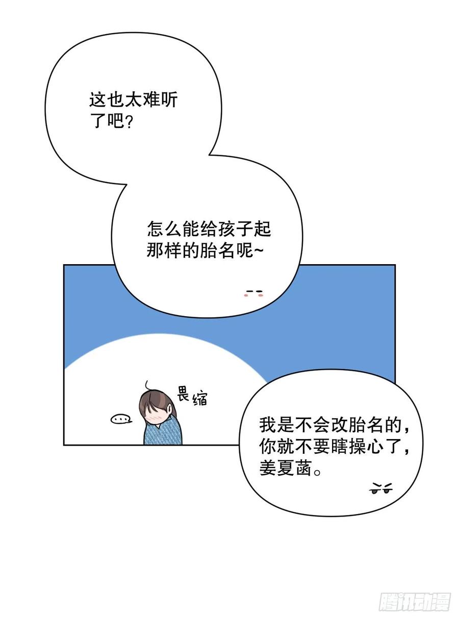 54.他也喜欢我？58