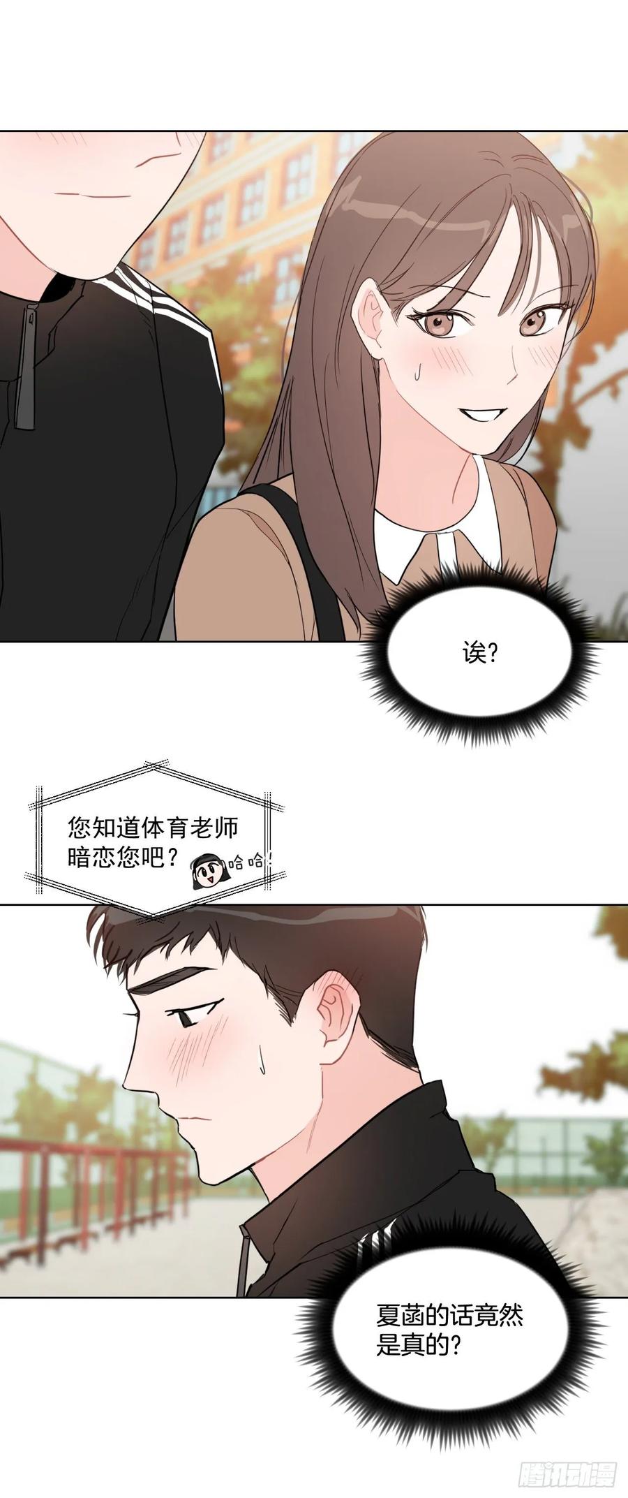18.你有爱人吗？28