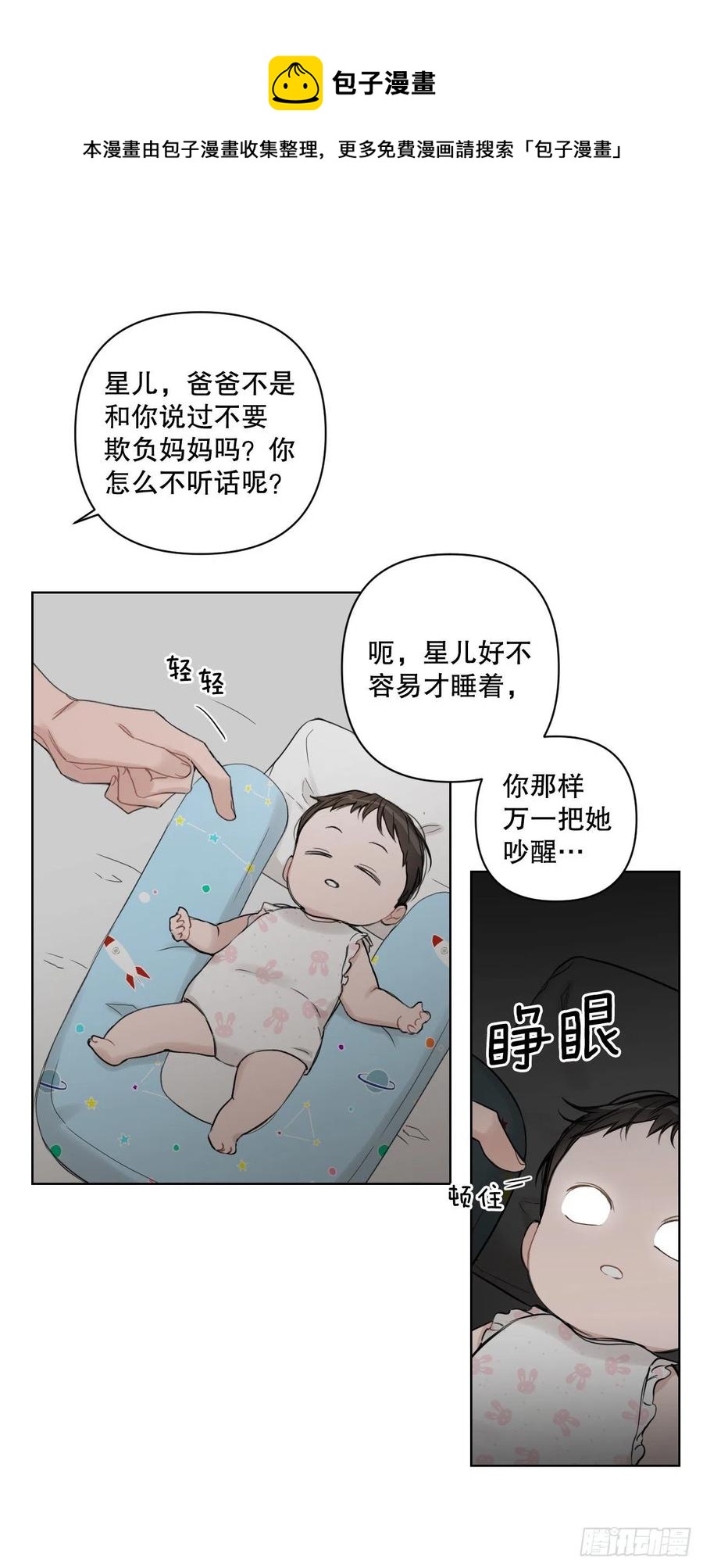 69.育儿20