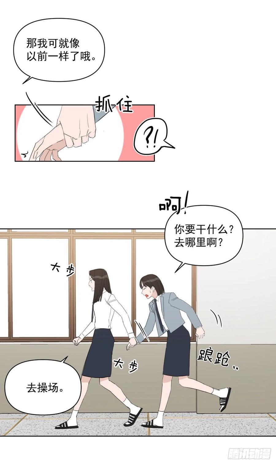 28.我要结婚了57