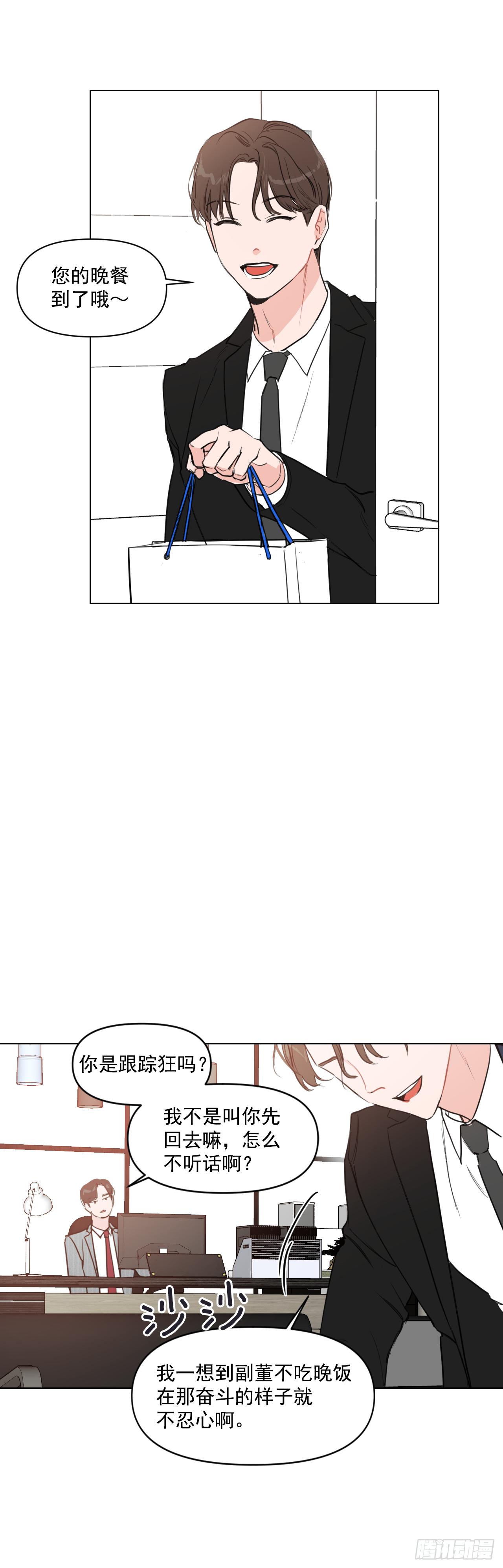 5.我要结婚了21