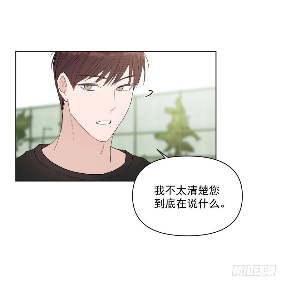 29.你不配做老师28