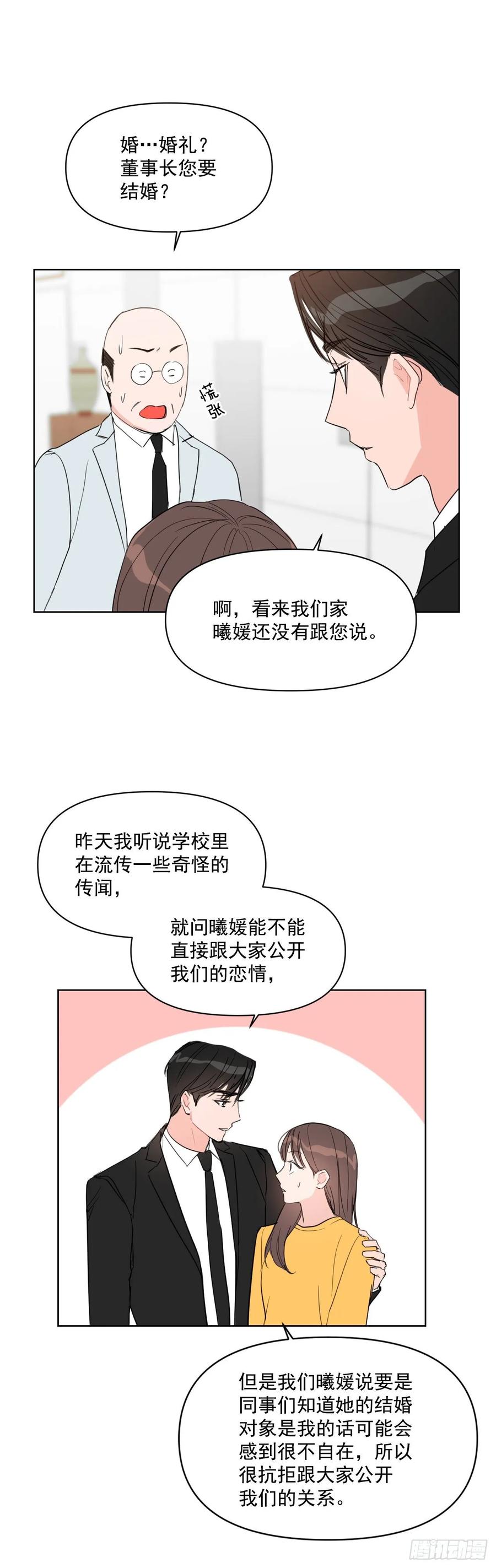 26.英雄救美21