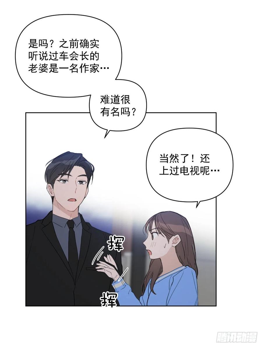 35.车会长16