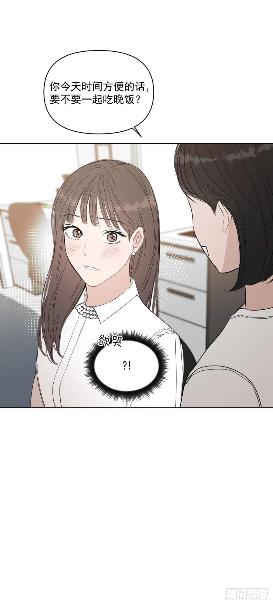 29.你不配做老师57