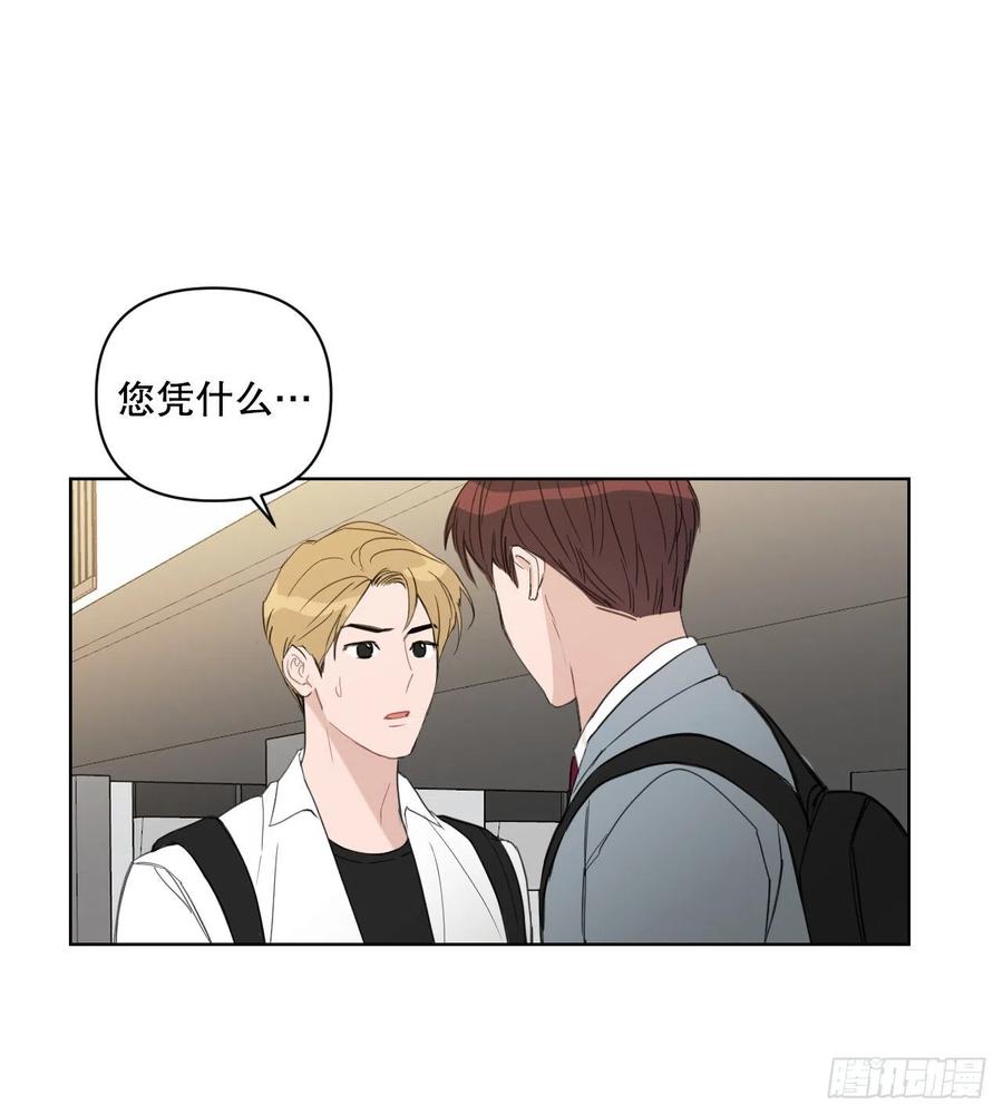 54.他也喜欢我？8