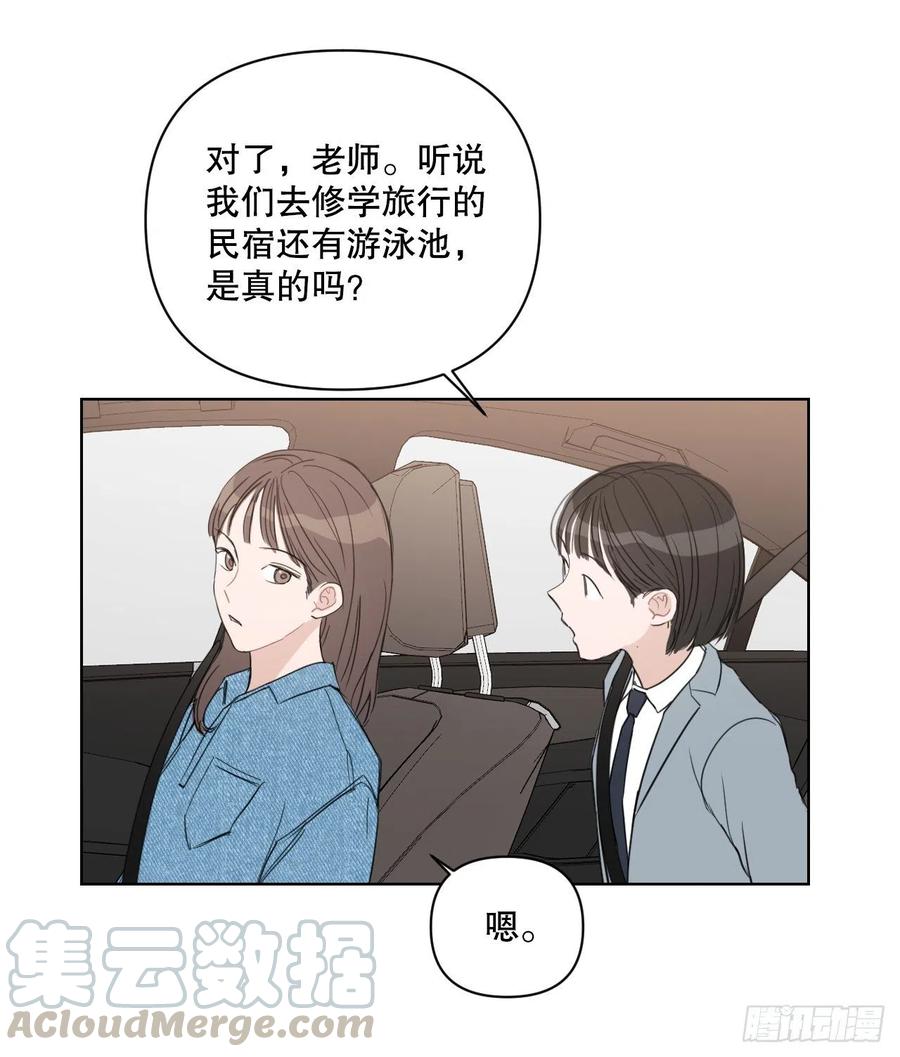 54.他也喜欢我？60