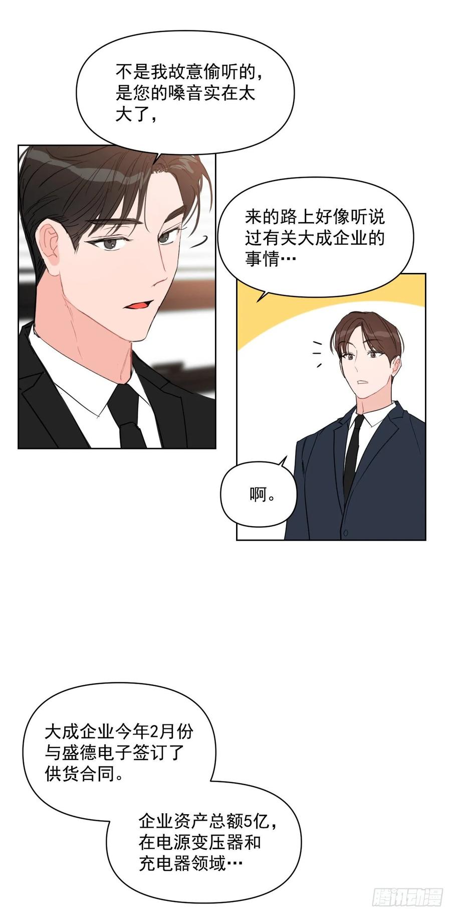 26.英雄救美29