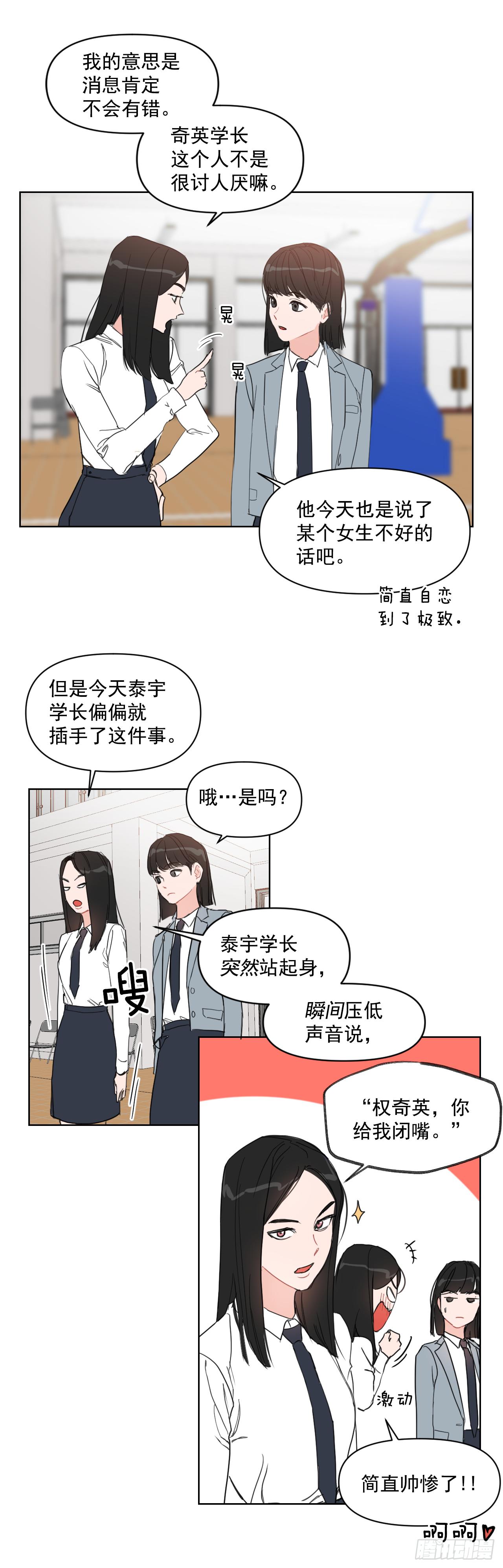 10.邻居家的哥哥7