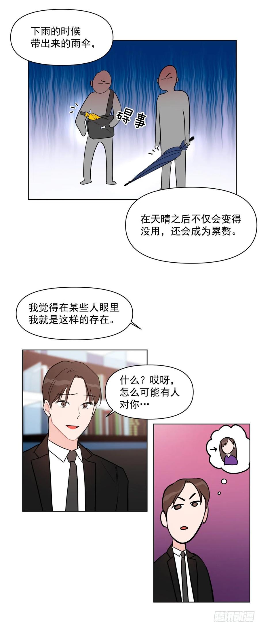 17.讨好的办法26