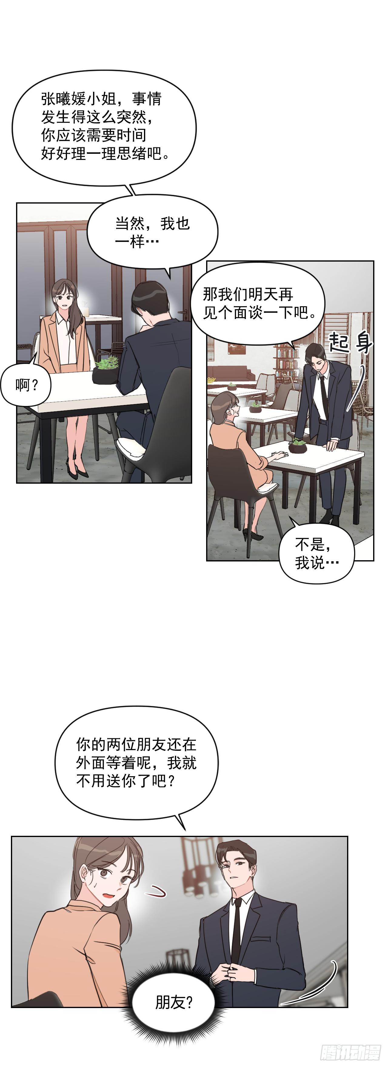 4.妈妈不爱我12
