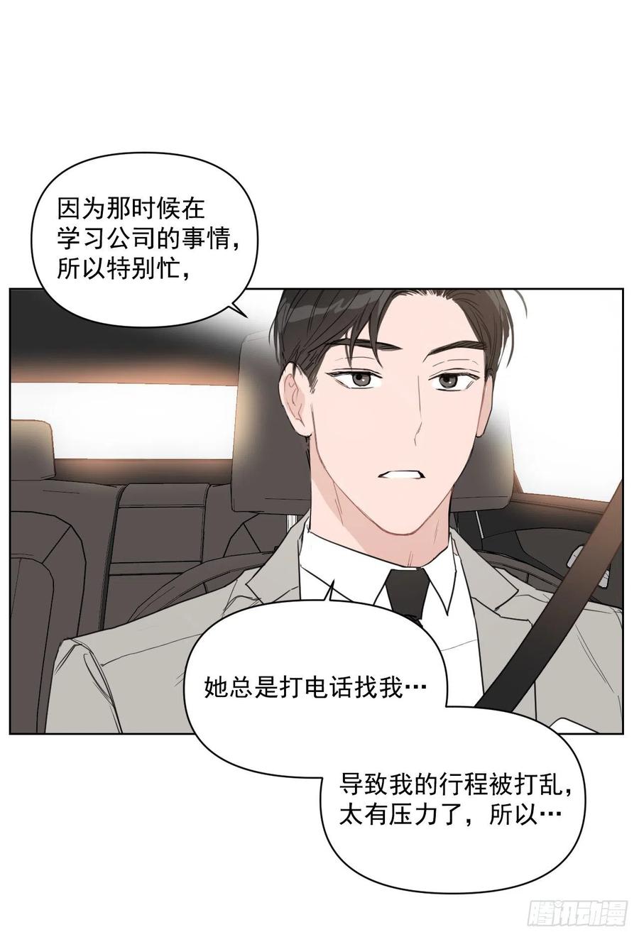 32.他的过去43
