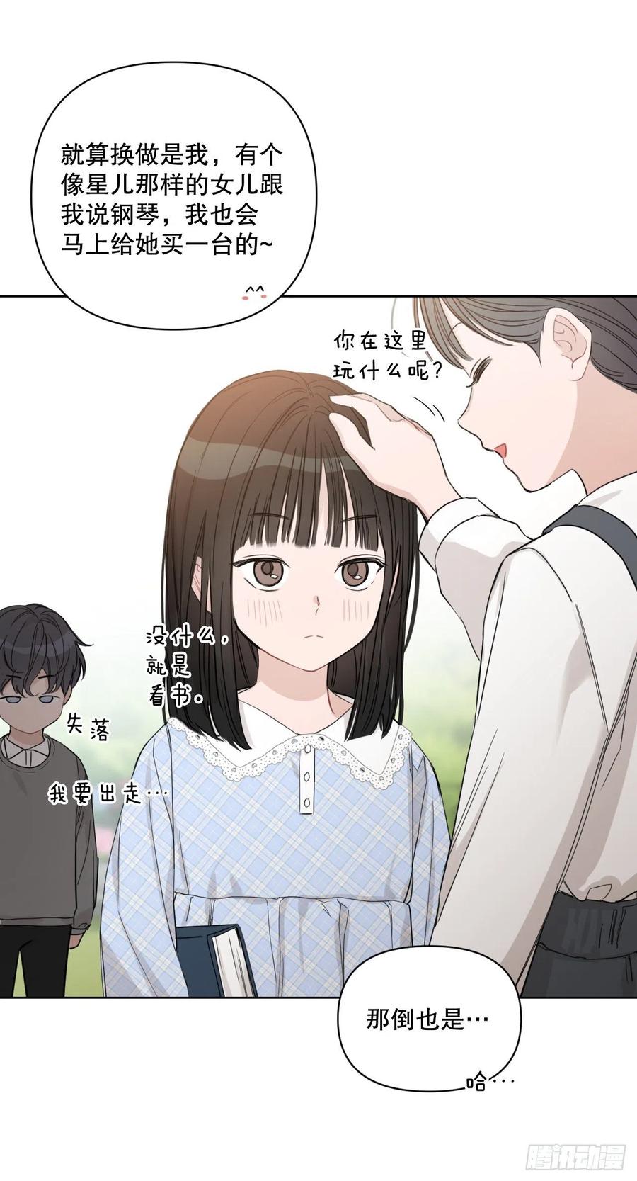72. 正在进行时55