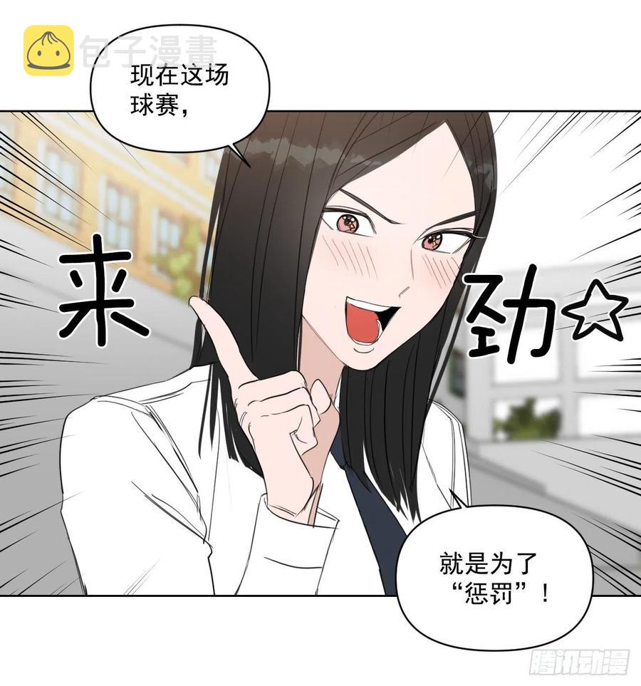 29.你不配做老师11