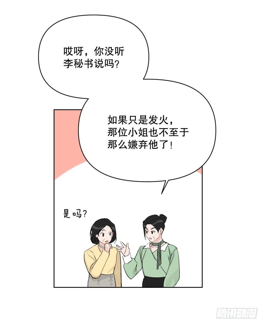59.霜剑相亲记32