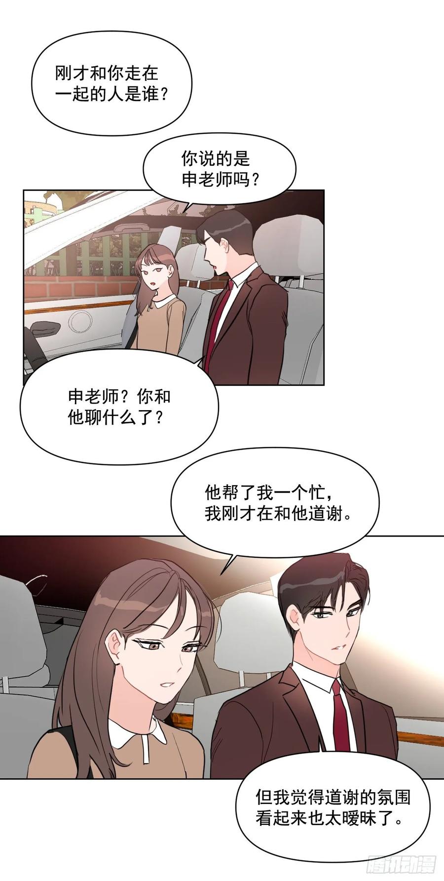 19.校门口的罗曼蒂克11