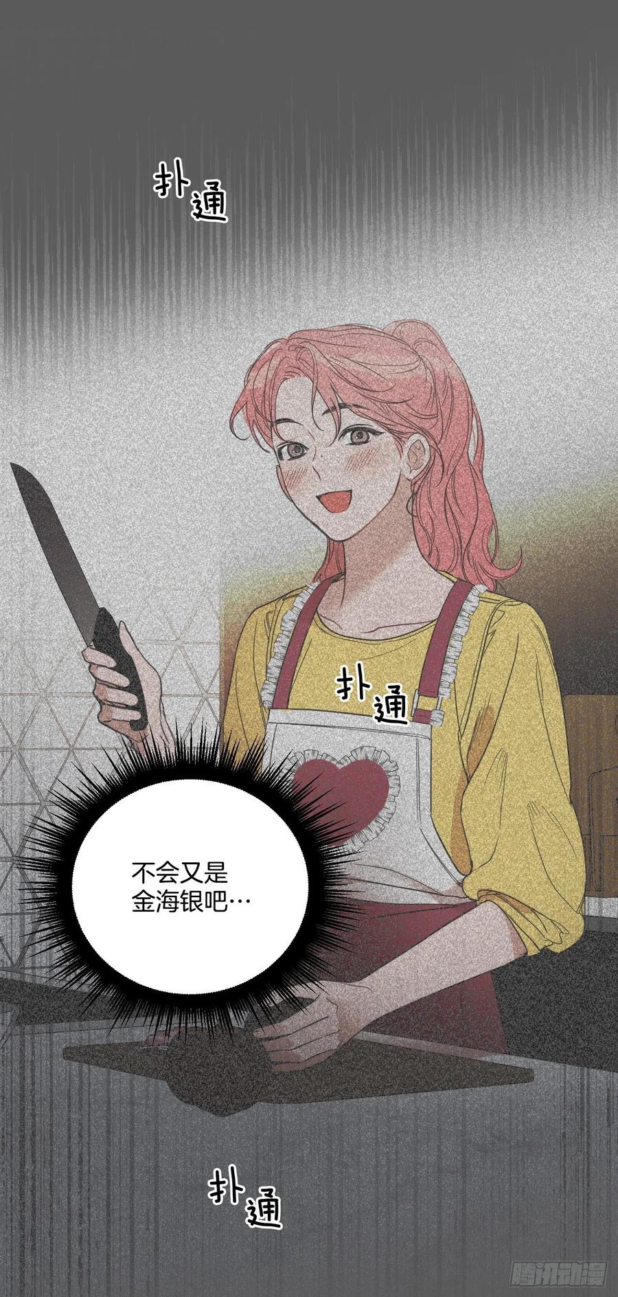 57.虚惊一场37
