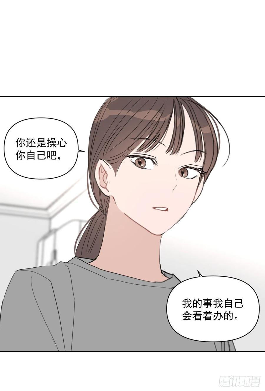 28.我要结婚了38