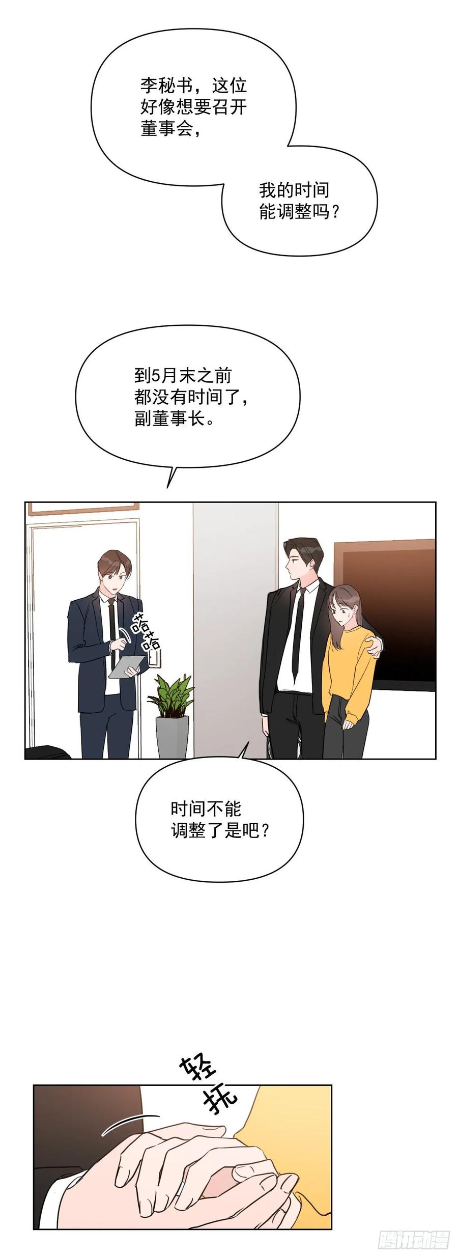 26.英雄救美19