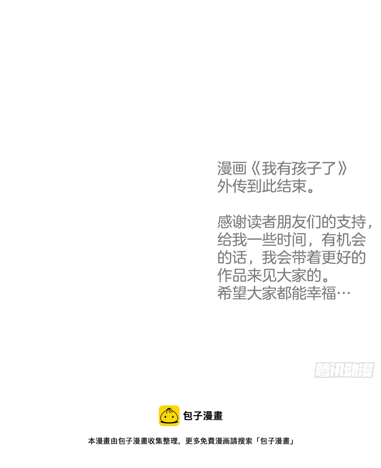 82.误会解除79