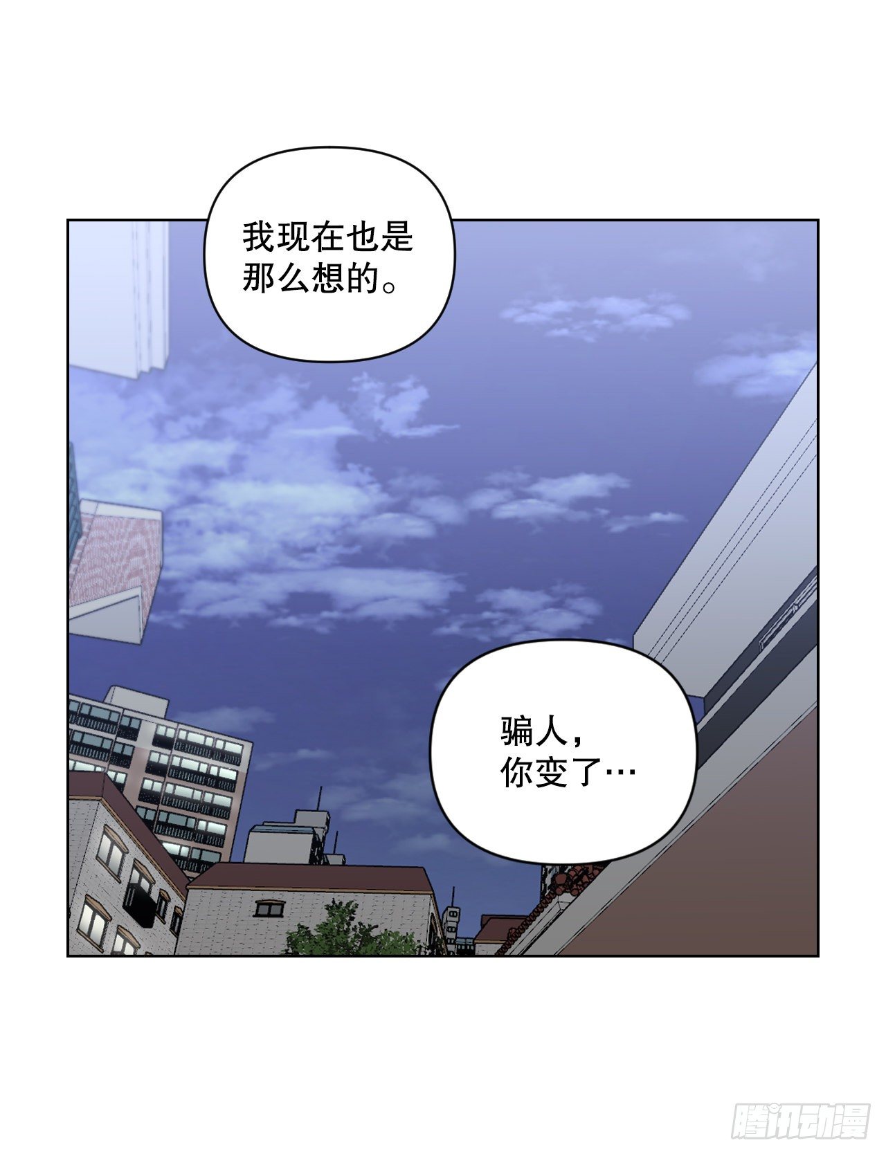 82.误会解除6