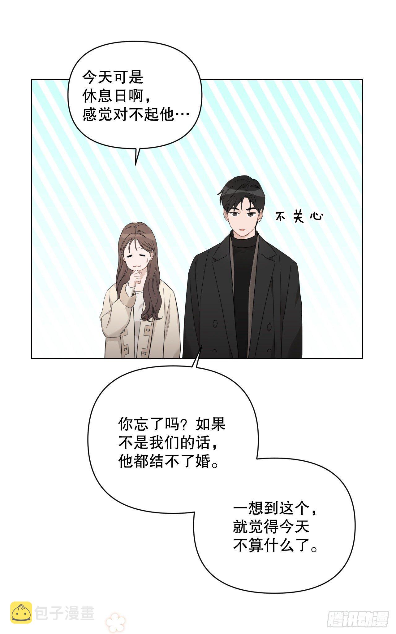 76.甜蜜约会29