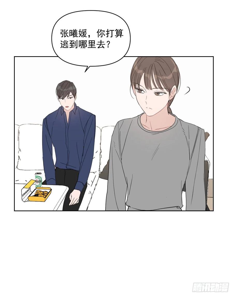 28.我要结婚了36