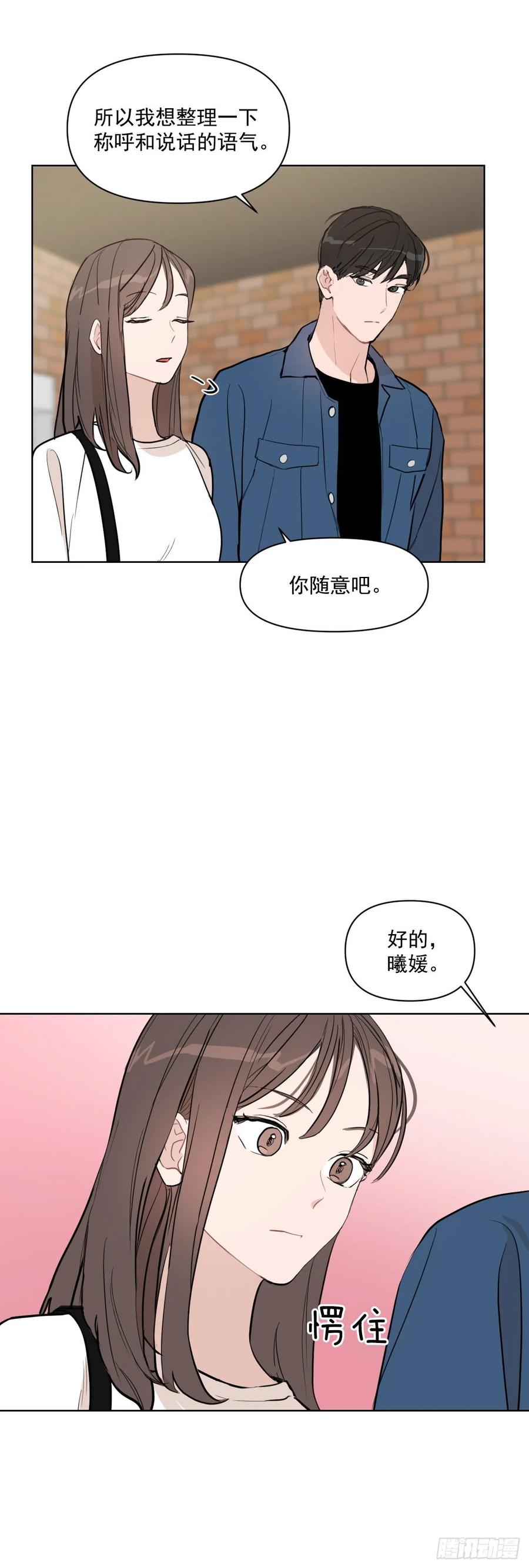 14.第一次约会13
