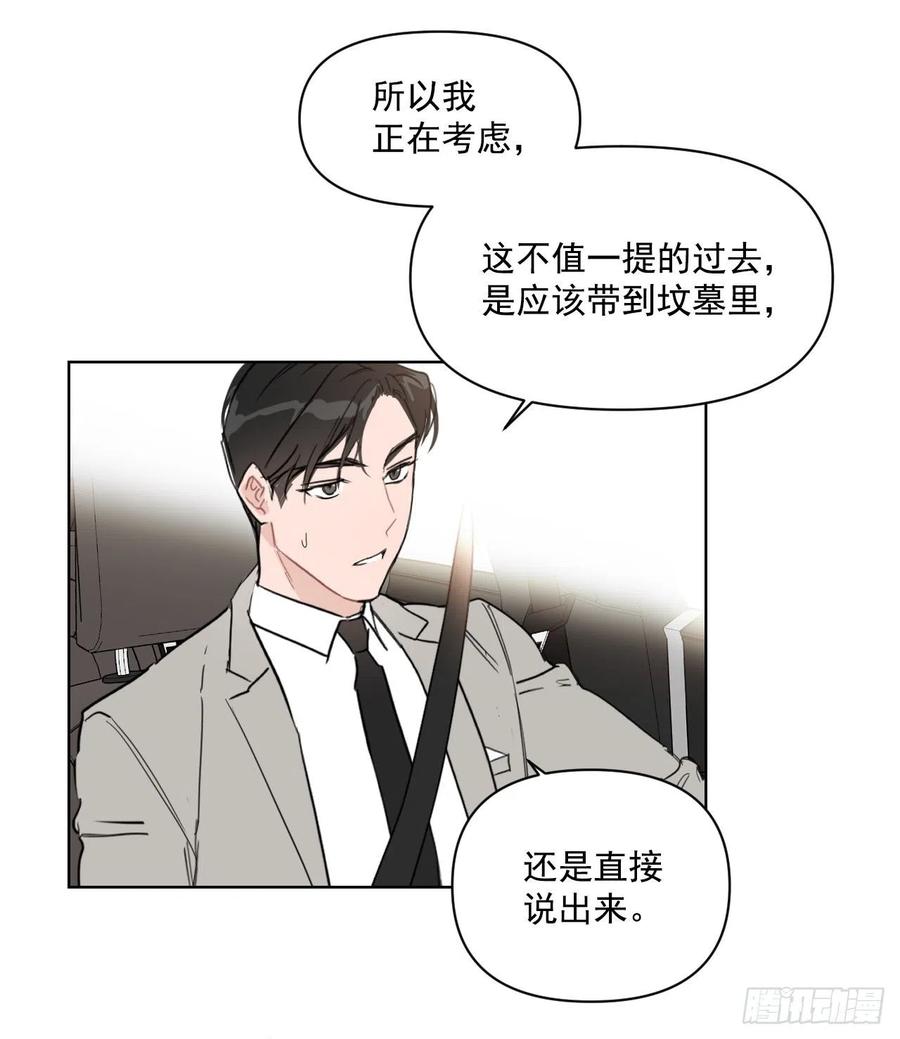 32.他的过去29