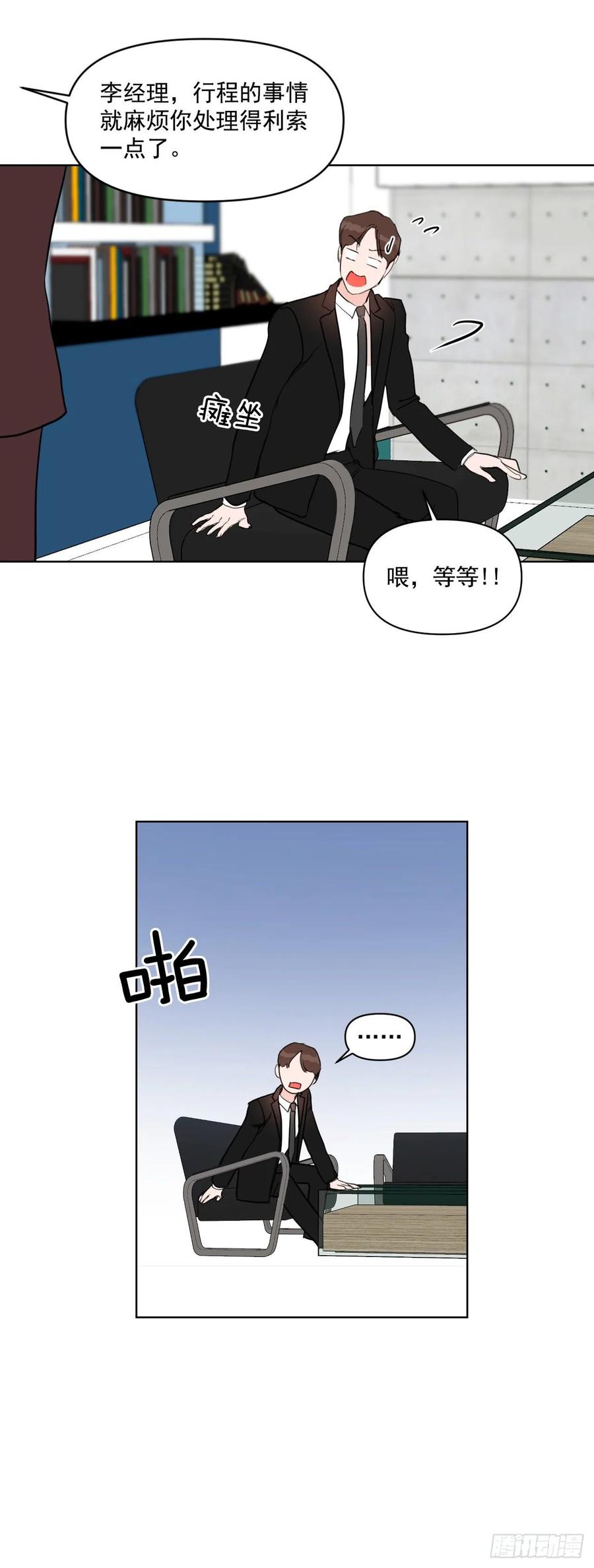 17.讨好的办法35