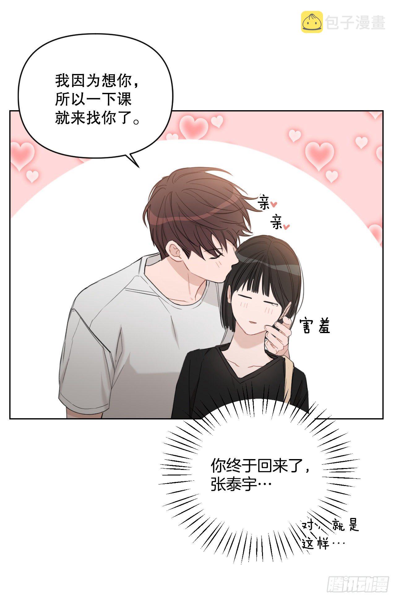 82.误会解除74
