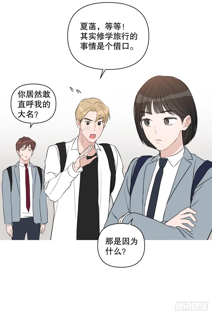 53.公开表白59