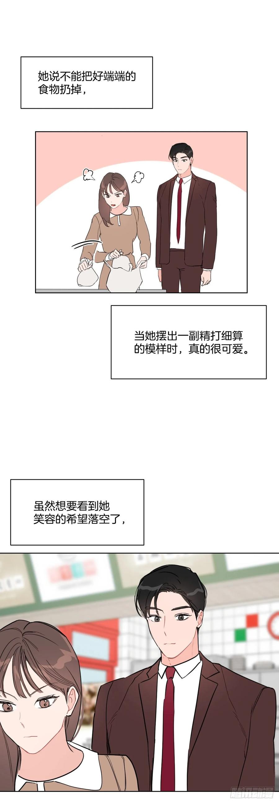 21.我可以吻你吗4