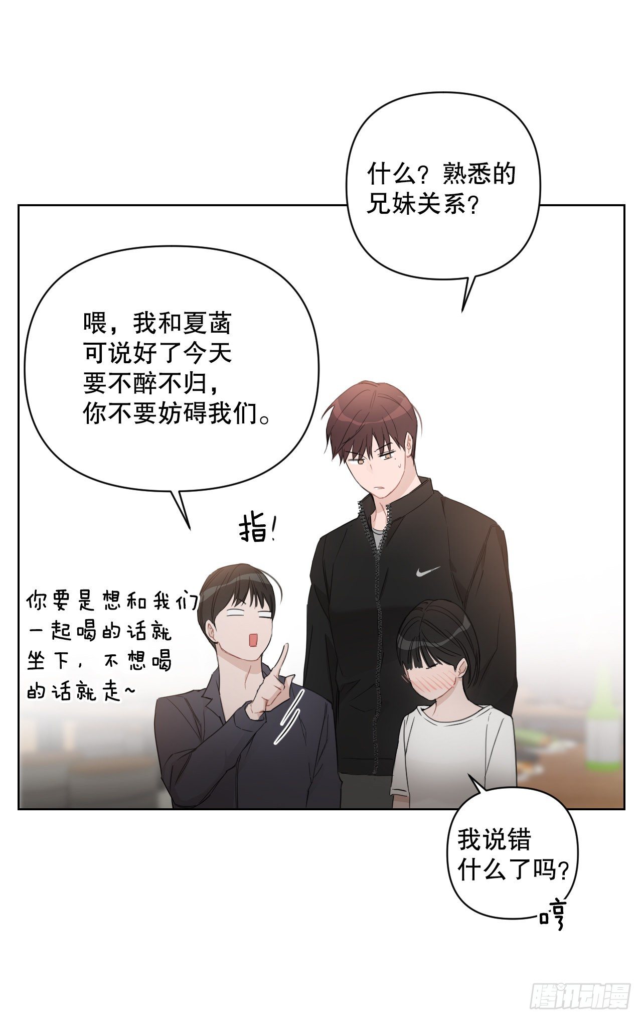81.酒后真言46