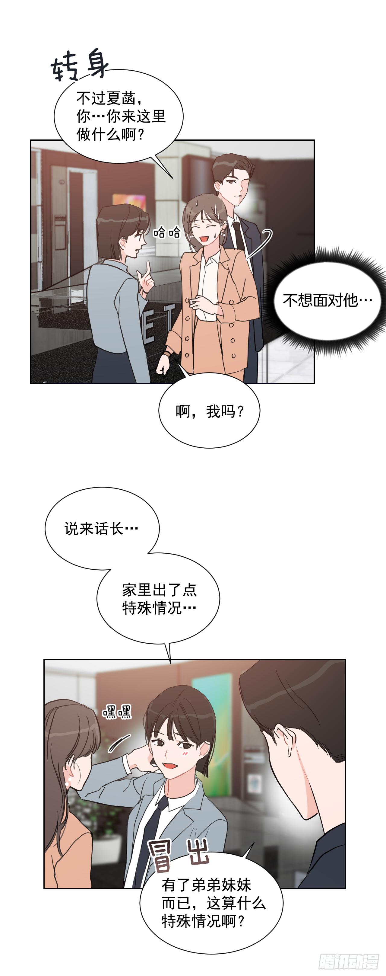 2.怎么会这么巧15