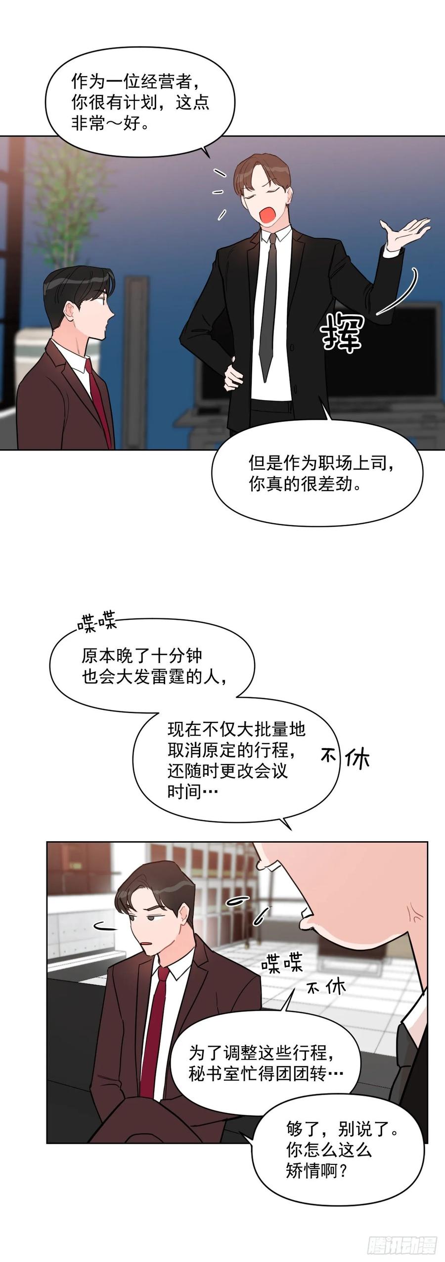 17.讨好的办法23