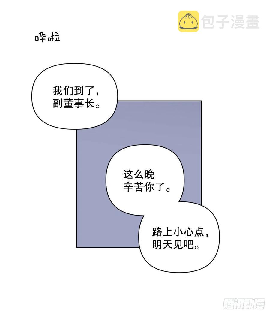 49.等不及了44