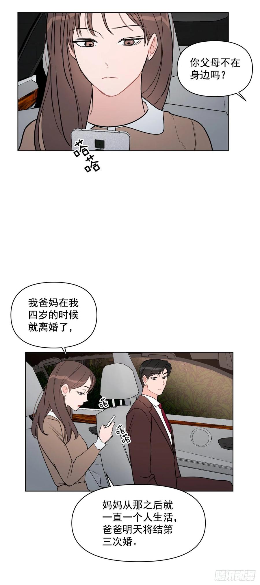 22.姐夫和小姨子13