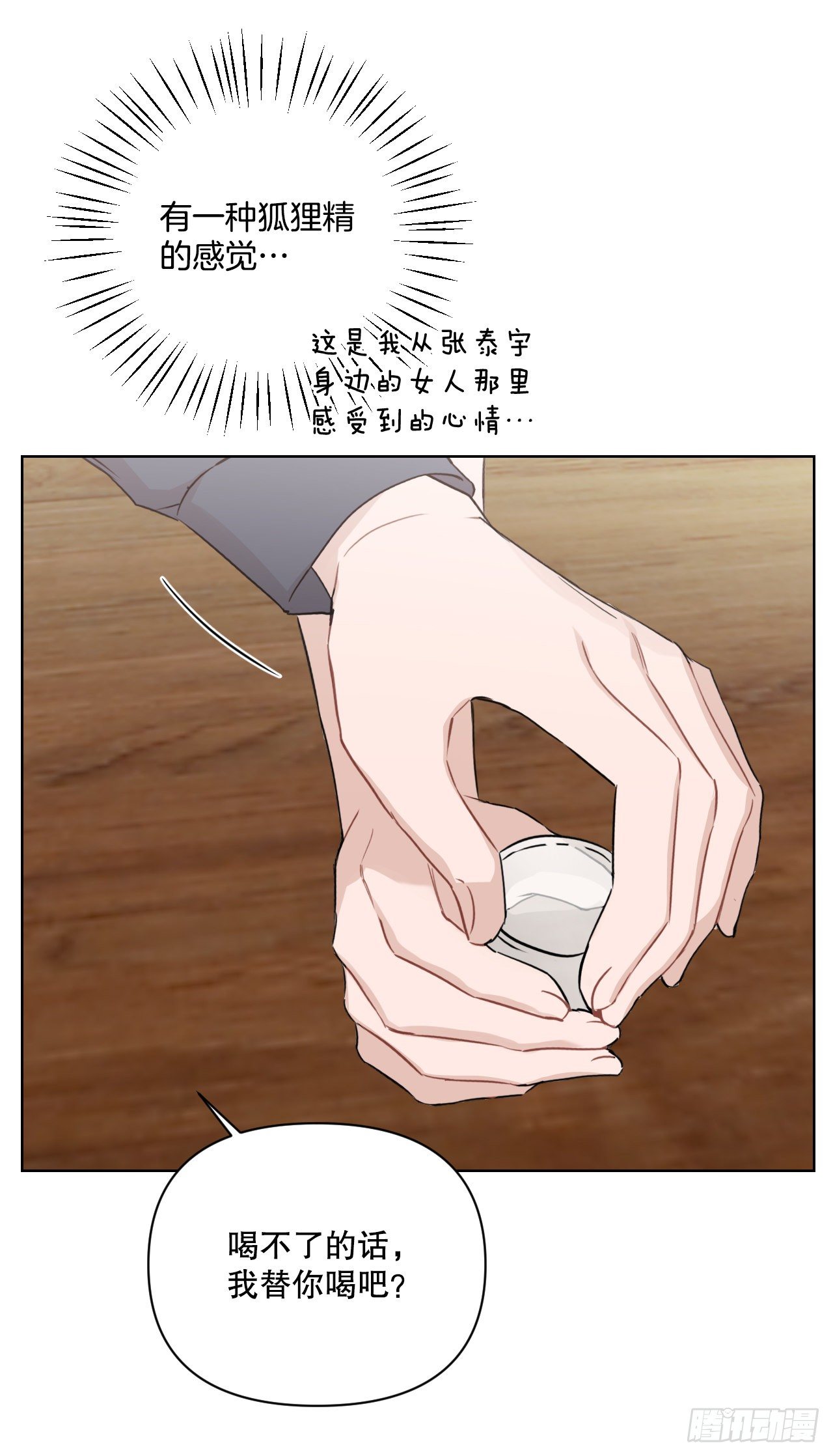 81.酒后真言37