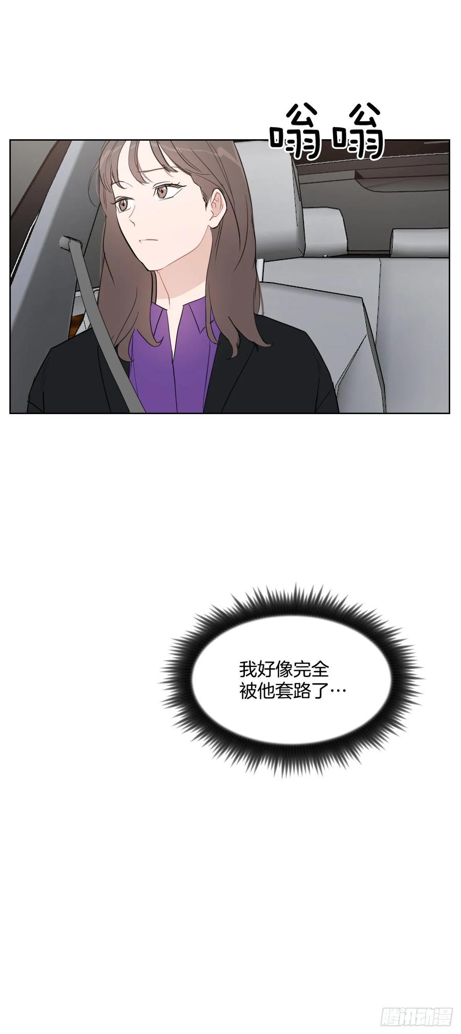 13.我们约会吧？8