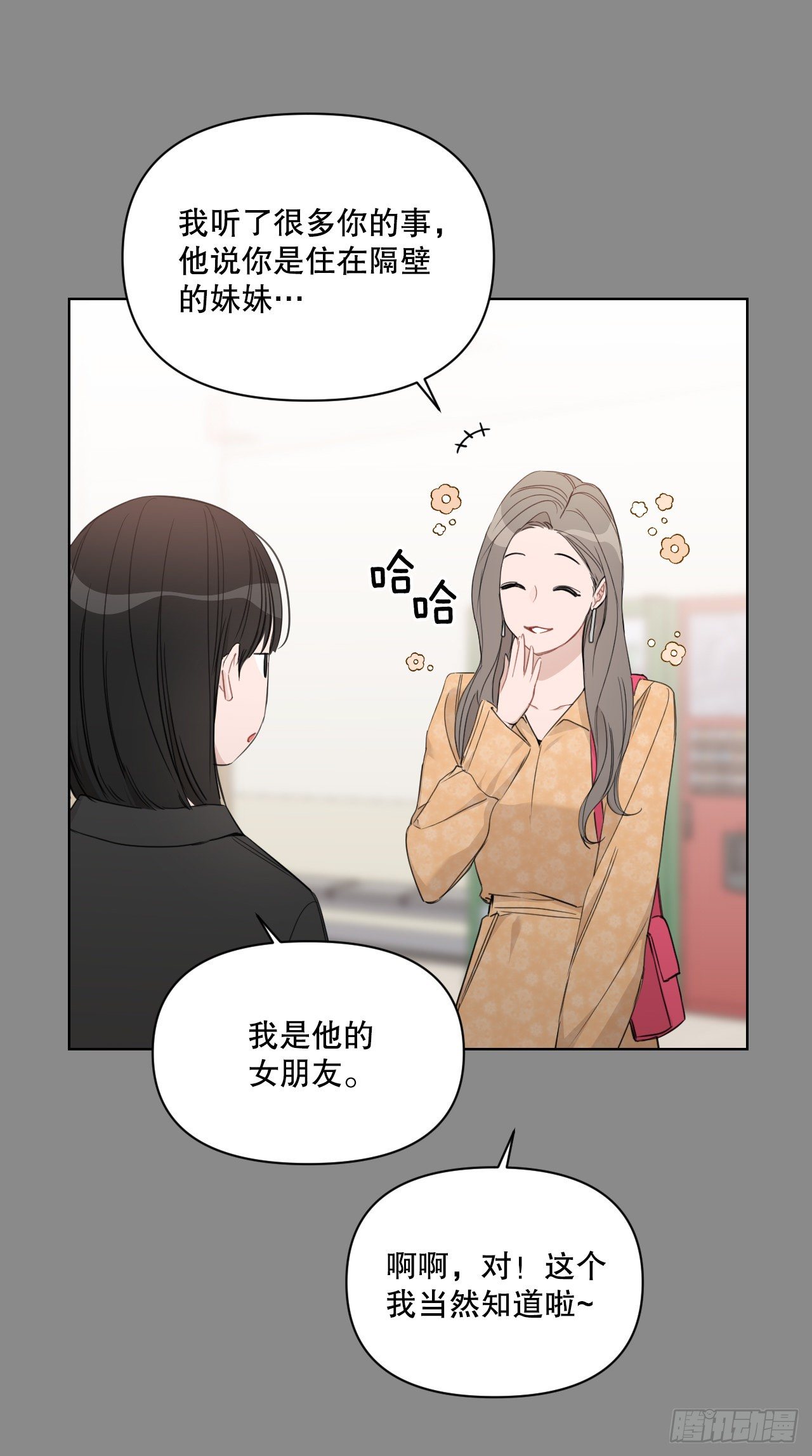 79.感情危机27