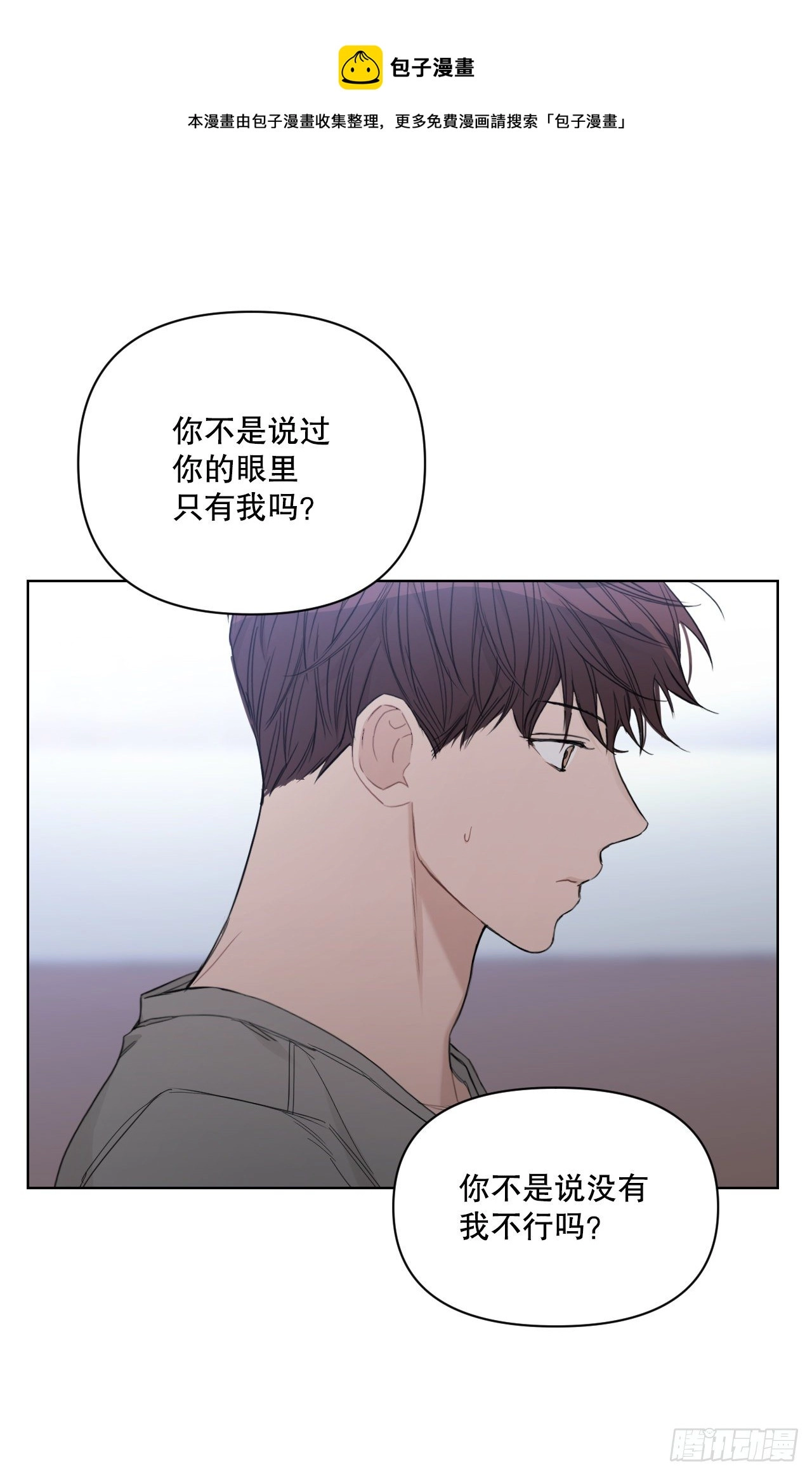 82.误会解除4
